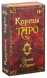 Гадальные карты Лас Играс Таро "Загляни в Будущее", 78 карт