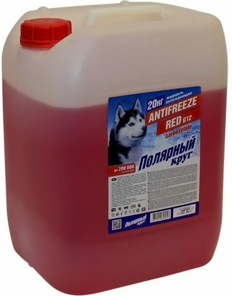 Полярный круг 240105 Полярный круг 240105 20KG_антифриз G12 ! 20kg, красный готовый -40°C\ 1шт