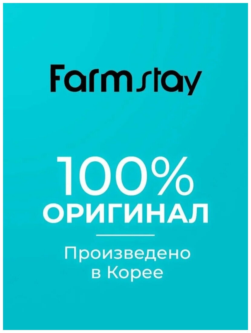 Увлажняющий солнцезащитный крем Farmstay с семенами зеленого чая SPF 50/PA+++, 70 г