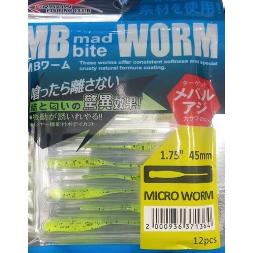 Приманка силиконовая мягкая Orson MB Worm 175 45 мм желтый 12шт 672₽