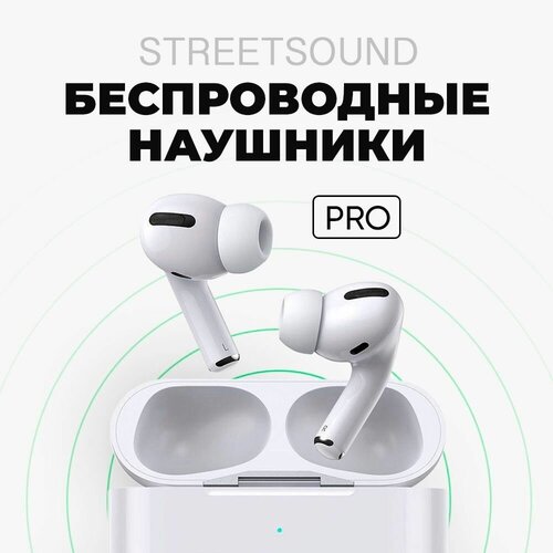 Беспроводные наушники StreetSound PRO с микрофоном и Bluetooth беспроводные наушники pro с микрофоном и шумоподавалением
