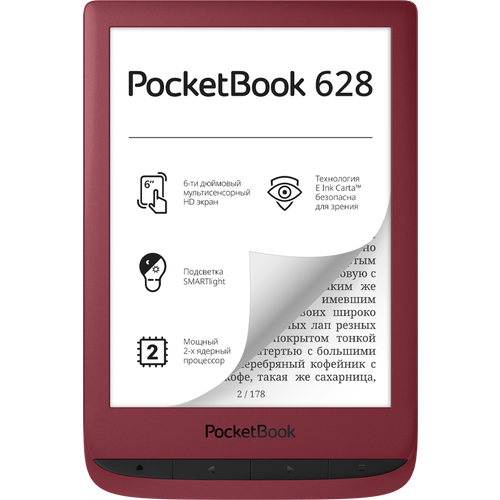 POCKETBOOK Электронная книга PocketBook 628 (PB628-R-CIS) 1024x758, E-Ink, 8 Gb, Ruby Red