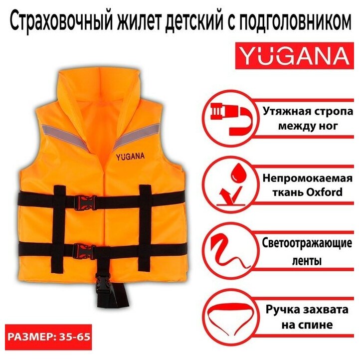 Спасательный жилет YUGANA детский с подголовником, 40 кг, оранжевый