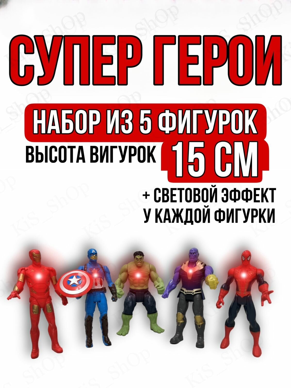 Набор супер героев марвел/5 шт 15 см/мстители/человек паук/капитан америка/бетмен/тор/железный человек/супермен
