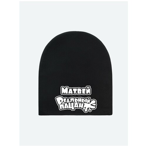 Шапка бини Валерия Мура, размер 92, черный, белый шапка валерия мура черная 80 с именем матвей тигренок