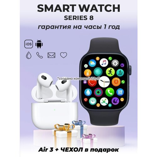 Смарт часы 8 Max женские мужские series 8 умные наручные smart watch зеленый смарт часы серия 8 большой дисплей Air3