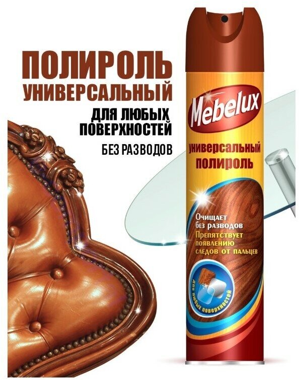 Mebelux Универсальный полироль