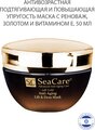 SeaCare 24K Gold маска антивозрастная подтягивающая и повышающая упругость с Реноваж, Золотом и Витамином Е