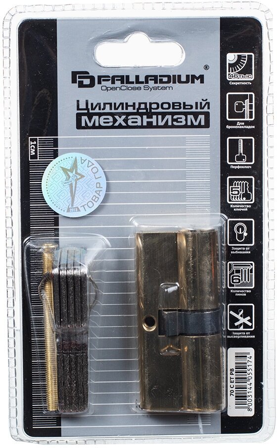 Цилиндр Palladium 70 C ET PB 70 35х35 мм ключ/ключ латунь - фото №2