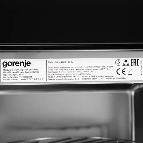 Микроволновая печь Gorenje - фото №12