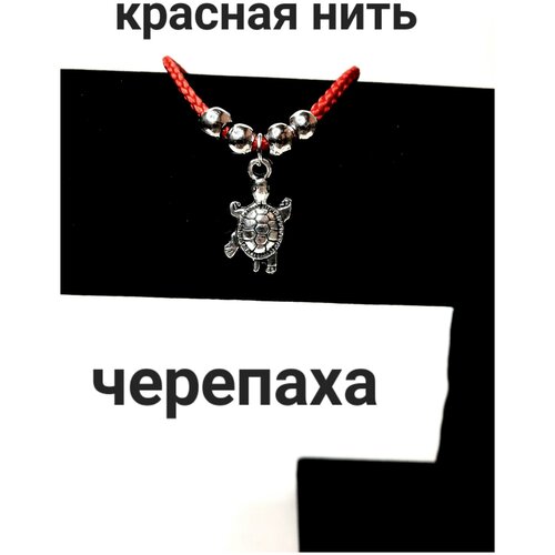 фото Браслет красная нить/черепаха/от сглаза без бренда