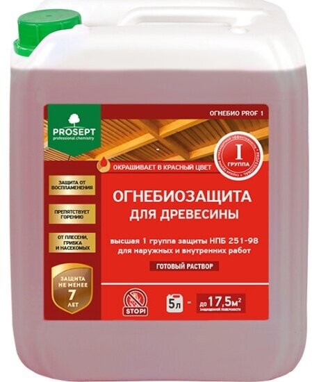 Огнебиозащита для древесины Prosept огнебио PROF 1, 5 литров, 1-ая группа (007-5)