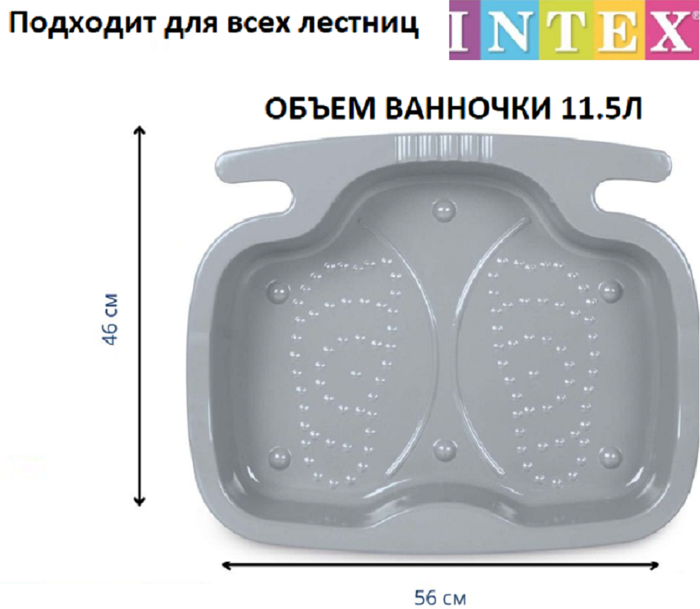 29080 Ванночка для ног, под лестницу плавательного бассейна 56х46х9 см.