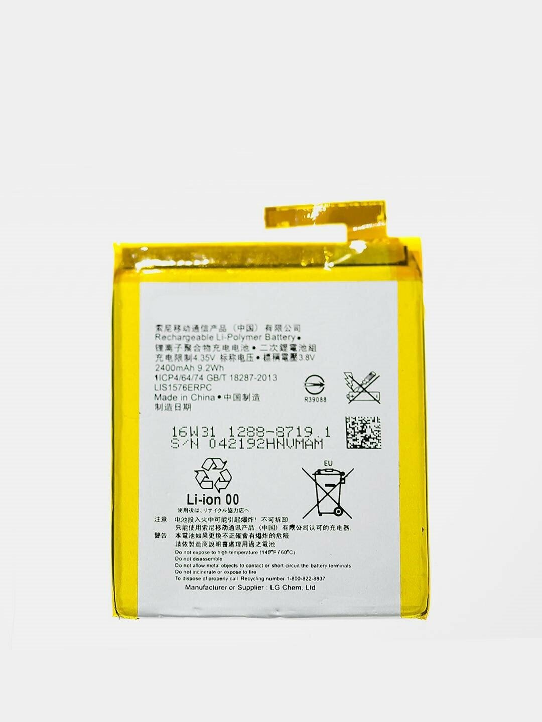 Аккумулятор LIS1576ERPC для Sony Xperia M4/M4 Dual
