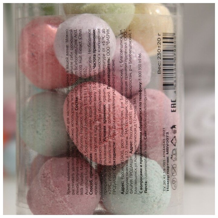 Бомбочки для ванн Rainbow balls, 230 г