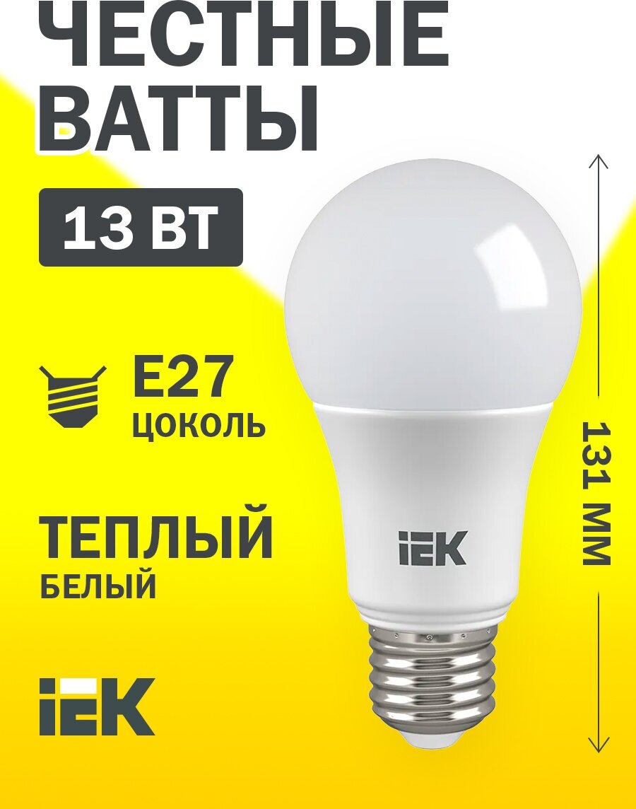 Лампа светодиодная IEK ECO 3000K E27 corn