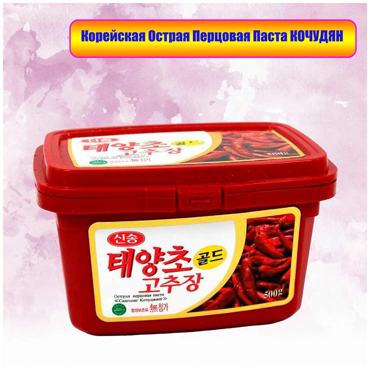 Паста кочудян...