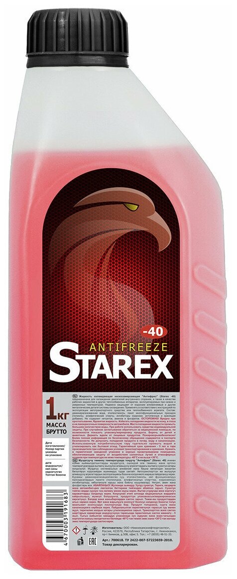Антифриз Starex Готовый 1кг -40°с Красный (Север) Starex арт. 700618
