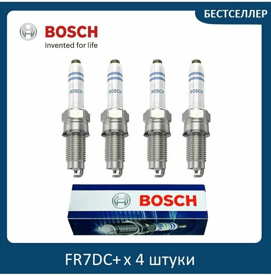 Свечи зажигания Bosch 0242235666 FR7DC+ 7955 4 штуки