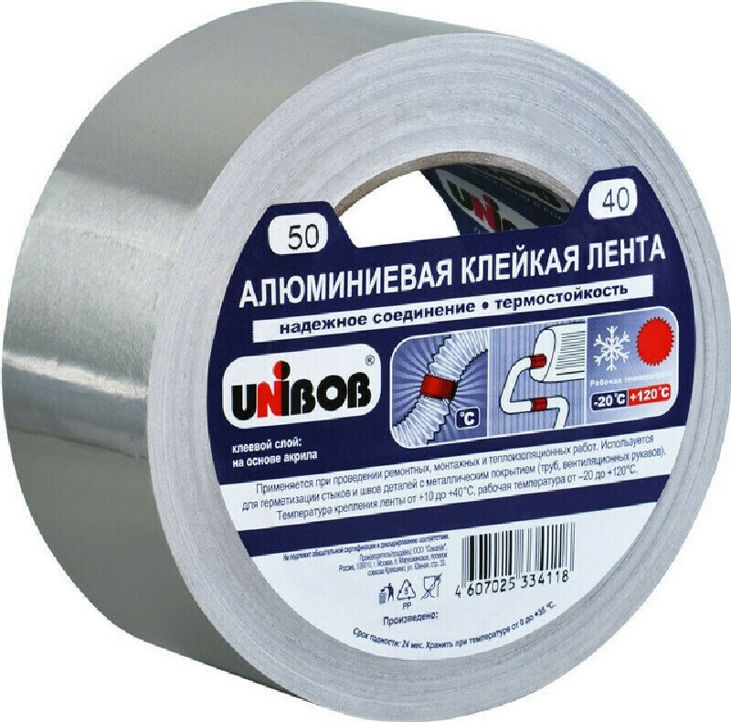 Алюминиевая лента Клейкая лента Алюминиевая 50 x40 м