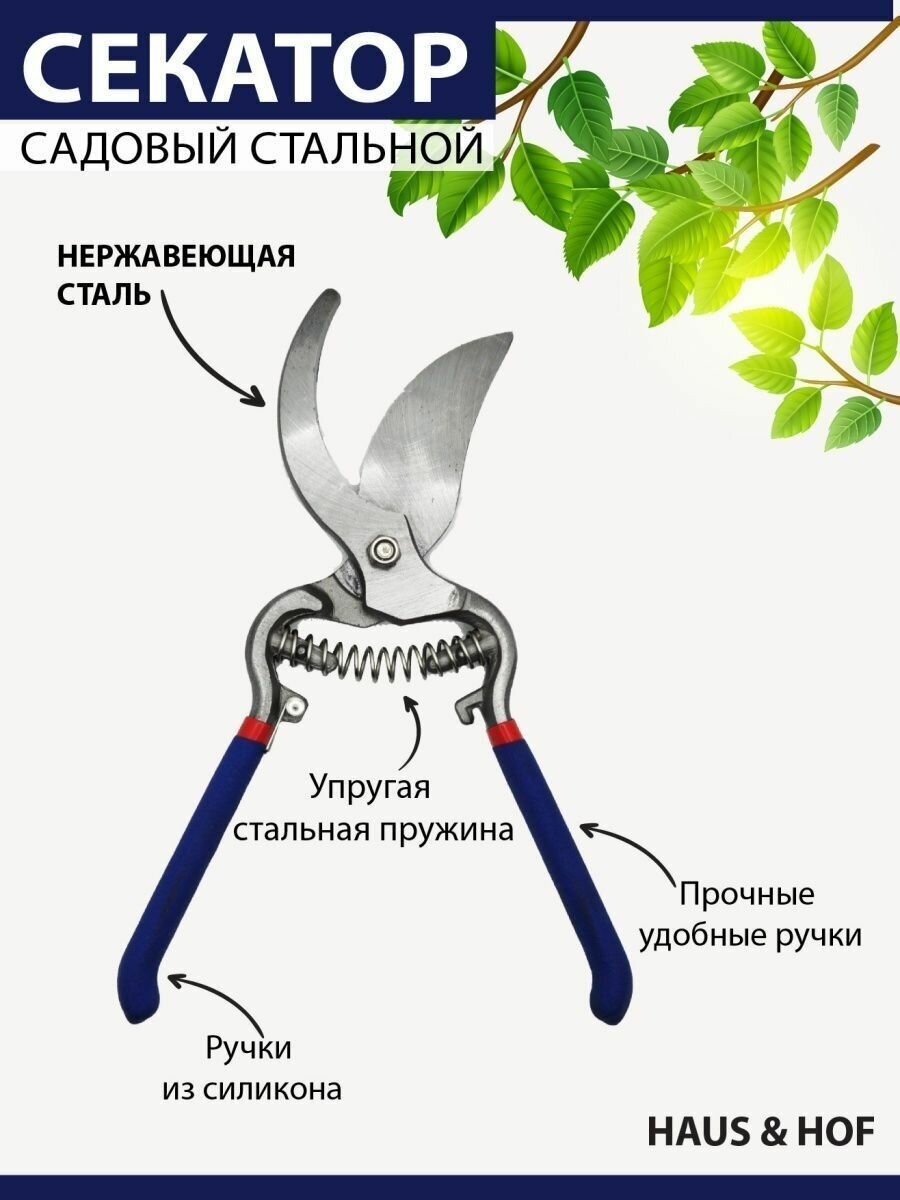 Секатор садовый универсальный инструмент для сада и огорода №10 - фотография № 3