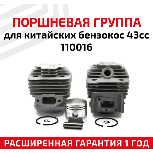 Поршневая группа для китайских бензокос 43cc 110016 высококачественный датчик положения коленчатого вала для двигателя isuzu hino sinotruk howo 029600 0570 r61540090008 3602120 621 0000