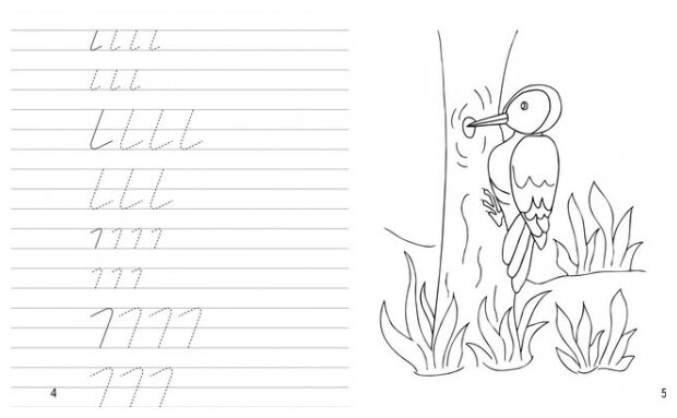 Элементы письма для дошкольников образцы по письму