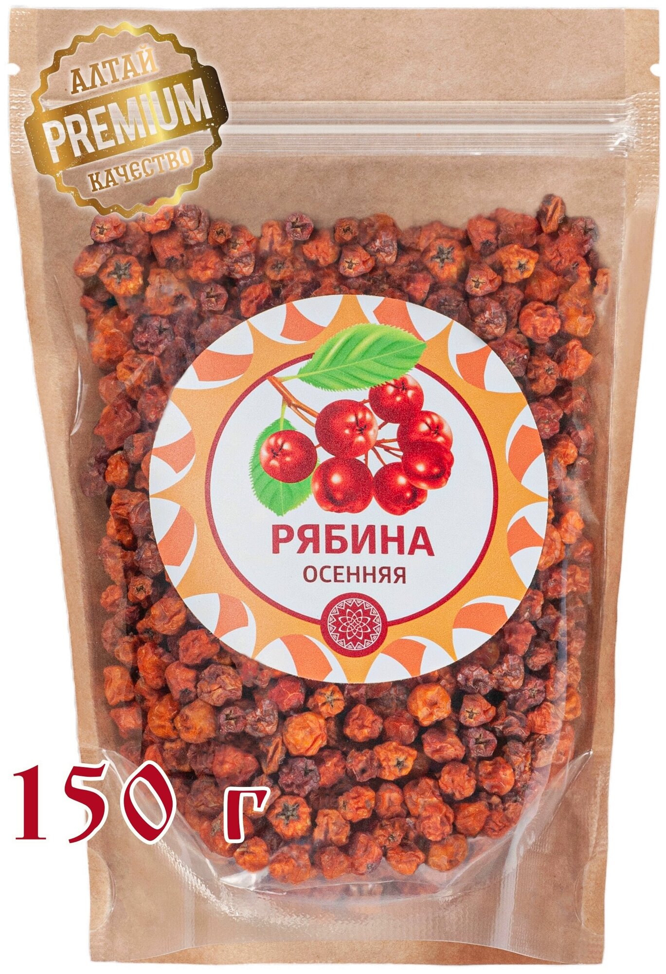 Рябина красная 150 гр. Алтайская "Осенняя" ягода сушеная
