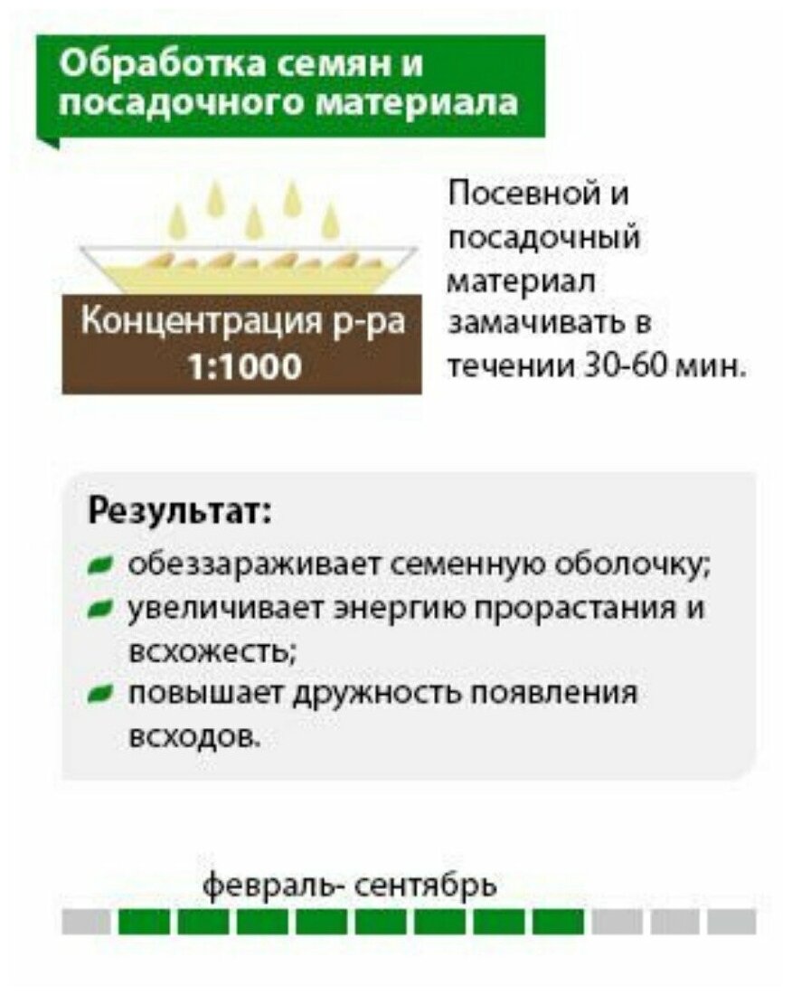 Байкал ЭМ 1 (40мл.) + Эм-Патока (100 мл.), 2 в 1, биоудобрение - концентрат - заменит 5 т. навоза и массу органических удобрений, описание прилагается - фотография № 14