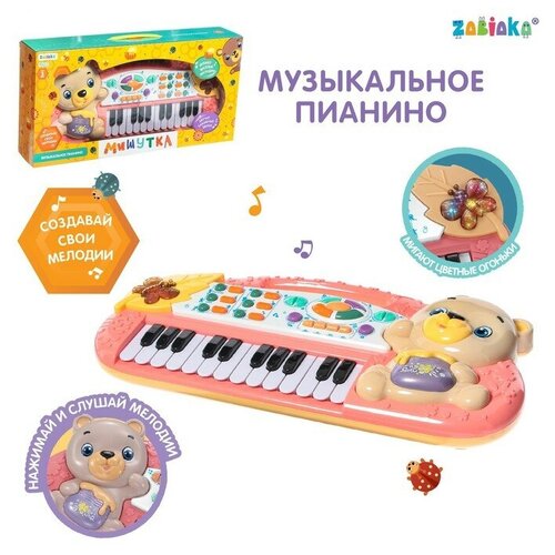 ZABIAKA Музыкальное пианино Мишутка свет, звук SL-05876 7814041 zabiaka музыкальное пианино веселая мелодия sl 04999 звук свет синий zabiaka 5498216