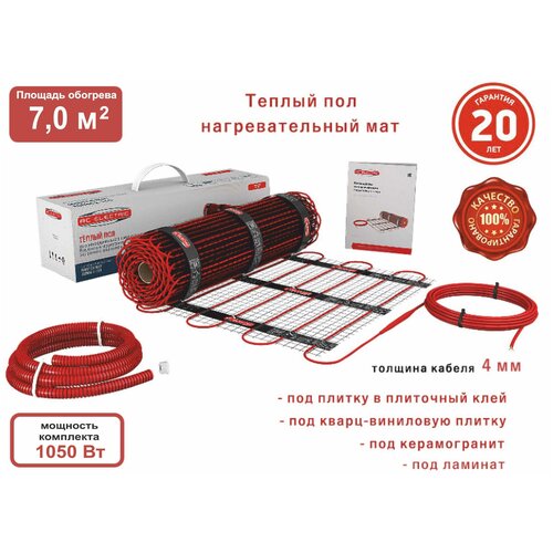 Теплый пол электрический мат нагревательный AC ELECTRIC ACMM 2-150-7 мкв 4594₽
