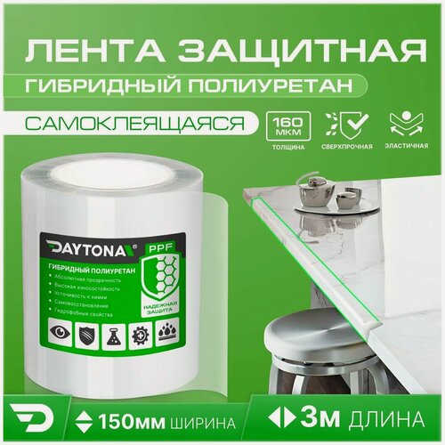 Изображение товара Сверхпрочная защитная бронепленка для мебели 162мкм (3м x 0.15м) DAYTONA. Прозрачный самоклеящийся гибридный полиуретан