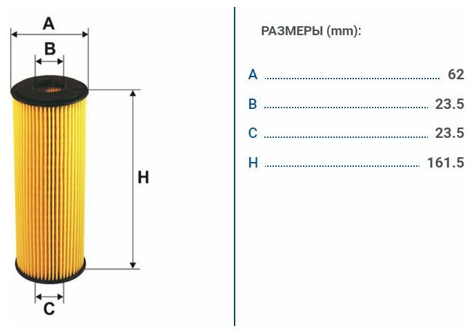 Фильтр масляный Filtron OE640/3 для MB