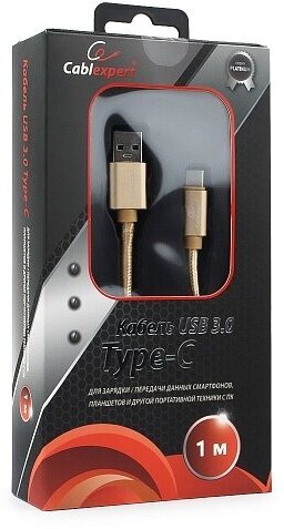 Кабель USB 3.0, AM/Type-C, серия Platinum, нейлоновая оплетка, длина 1 м, золотой, Cablexpert