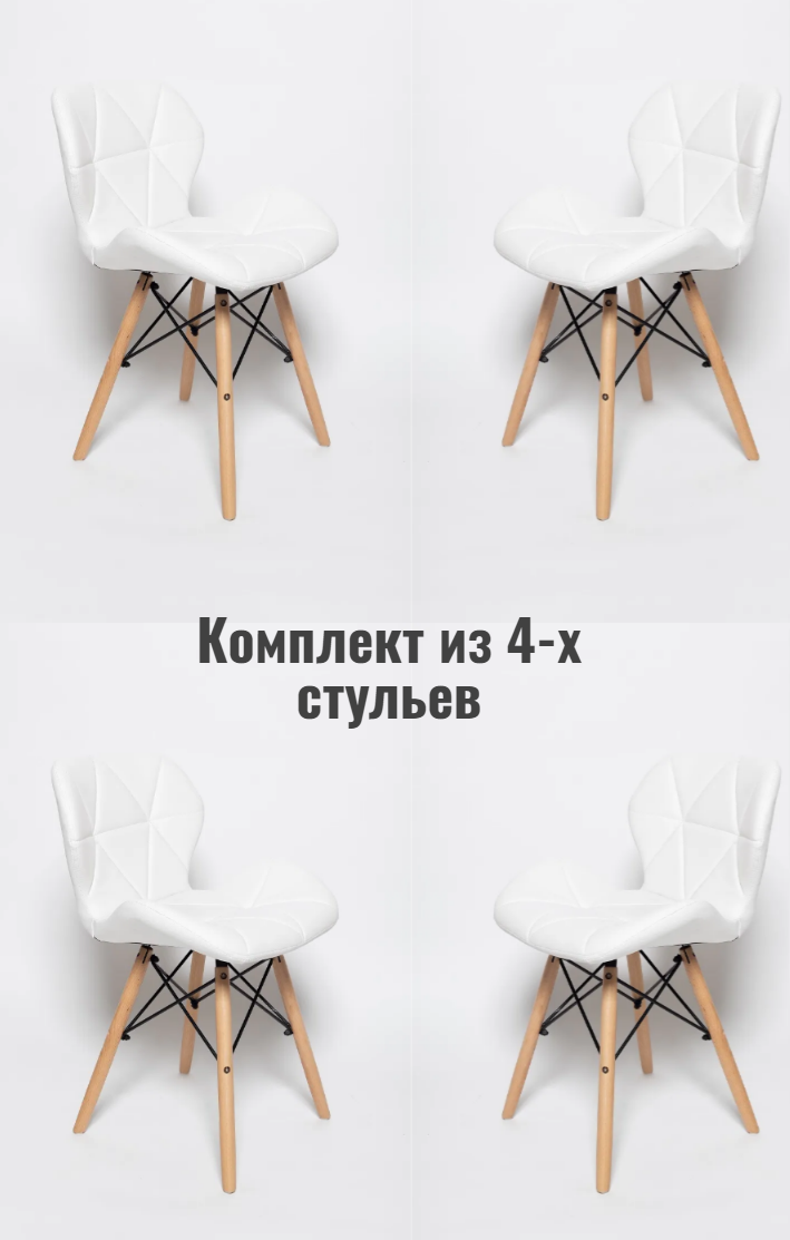 Комплект из четырех стульев SC-026 белый