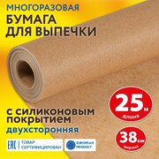 Бумага для выпечки профессиональная силиконизированная 38 см х 25 м, 41 г/м2, LAIMA, 608436