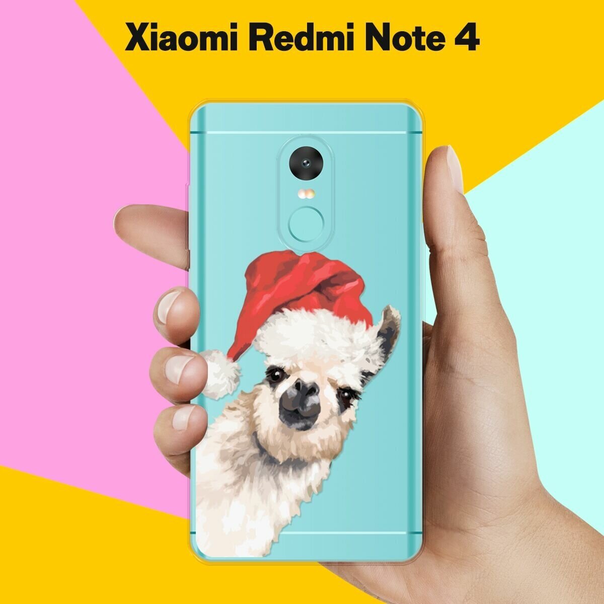 Силиконовый чехол на Xiaomi Redmi Note 4 Лама / для Сяоми Редми Ноут 4