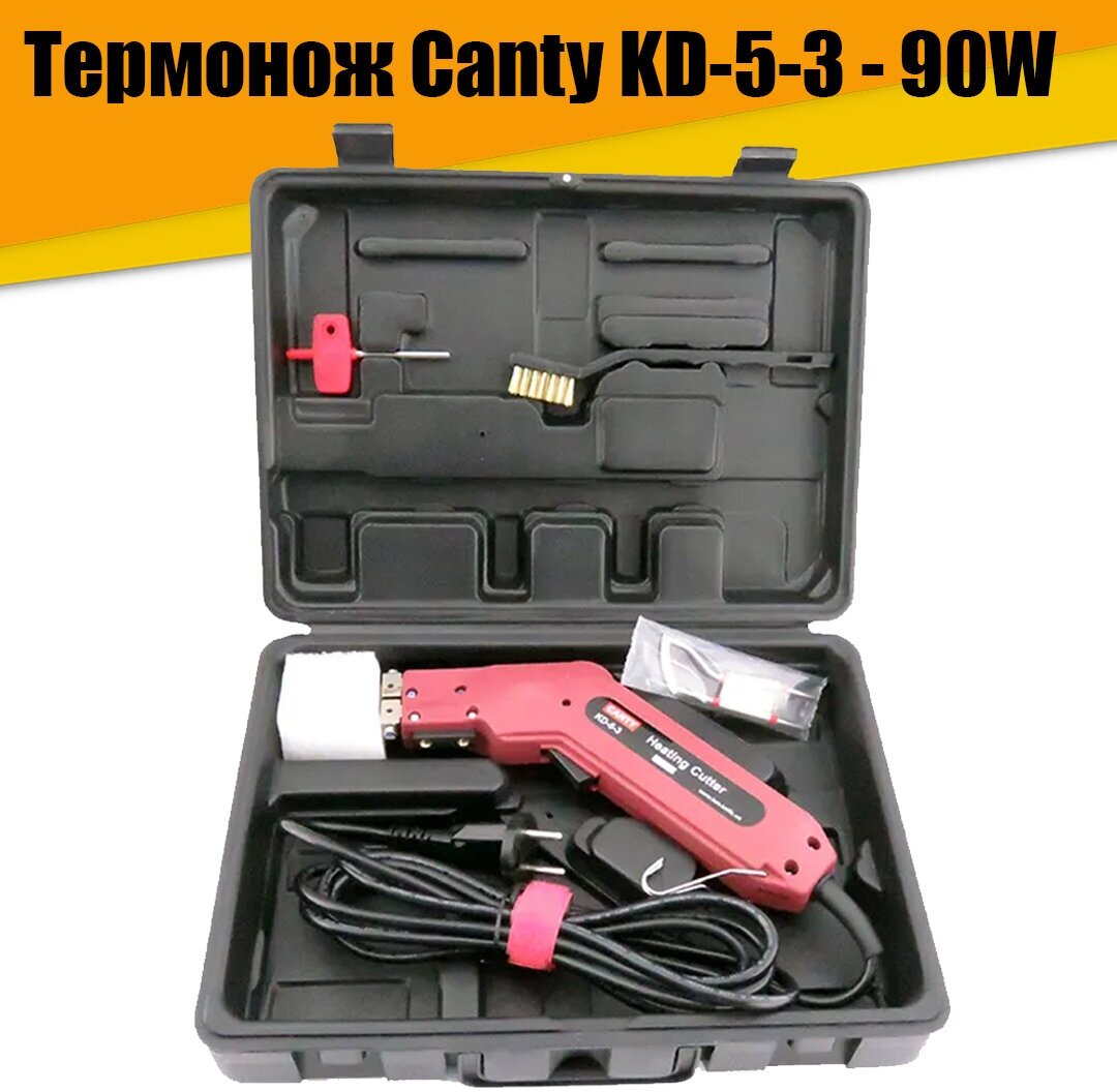 Термонож терморезка Canty KD-5-3 - 90W