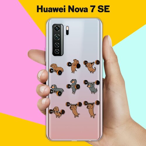 Силиконовый чехол Спортивные Таксы на Huawei Nova 7 SE