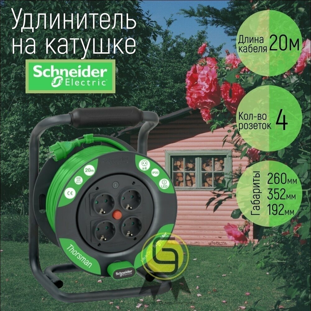 Удлинители на катушках Schneider electric - фото №5