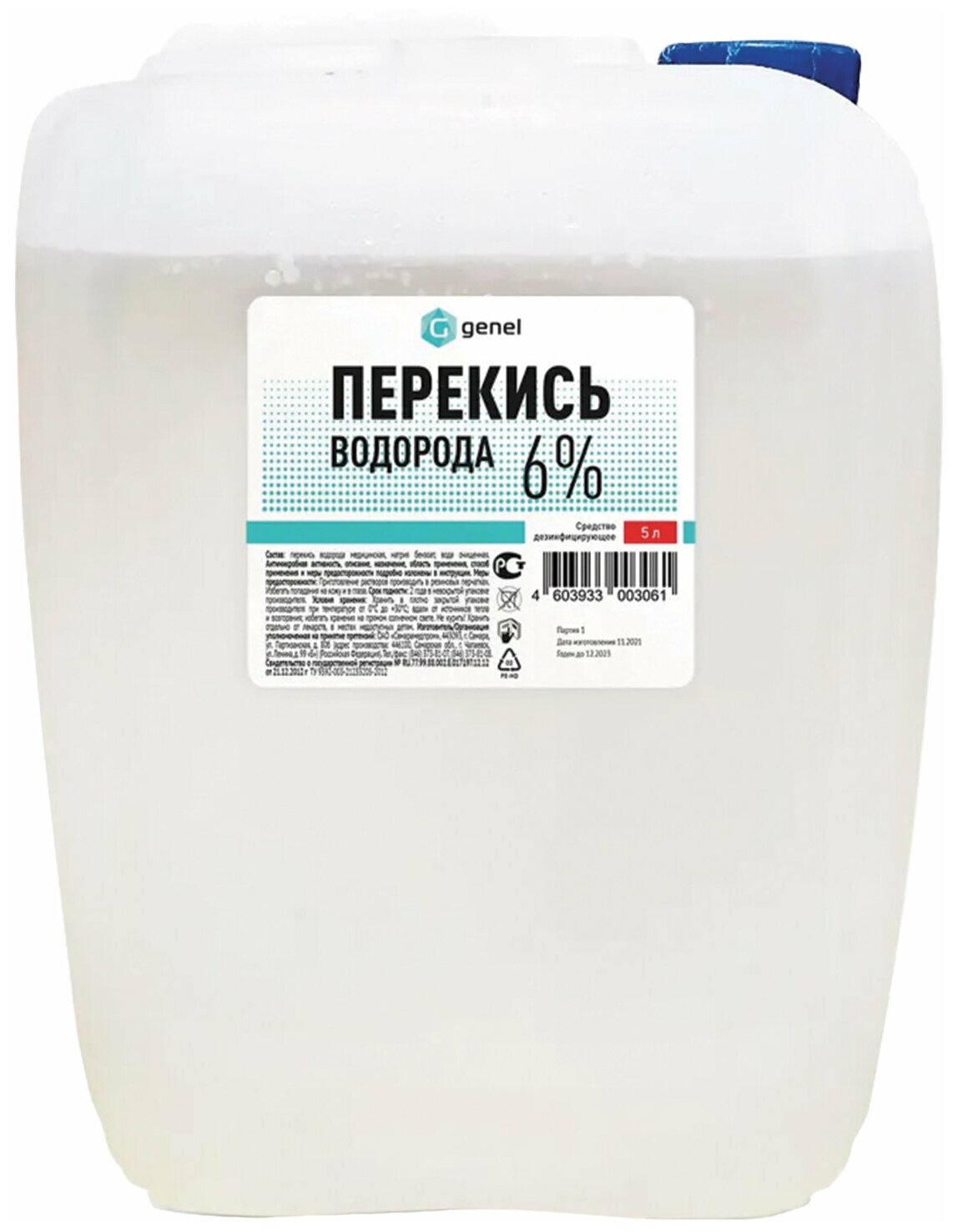 Самарамедпром Дезинфицирующее средство Перекись водорода 6%
