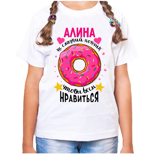 фото Футболка девочке белая алина не сладкий пончик чтобы всем нравиться р-р 28 нет бренда