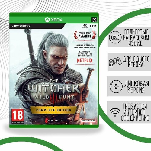 The Witcher III (Ведьмак 3): Wild Hunt - Game of the Year Edition (Xbox Series X, русская версия)