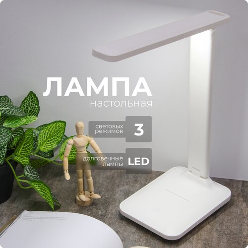 Лампа офисная SXLT Company 38-stof-0273, 6 Вт, белый