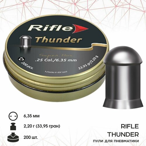 Пуля пневм. RIFLE Field Series Thunder 6,35 мм. 2.20 гр. (200 шт. в банке)