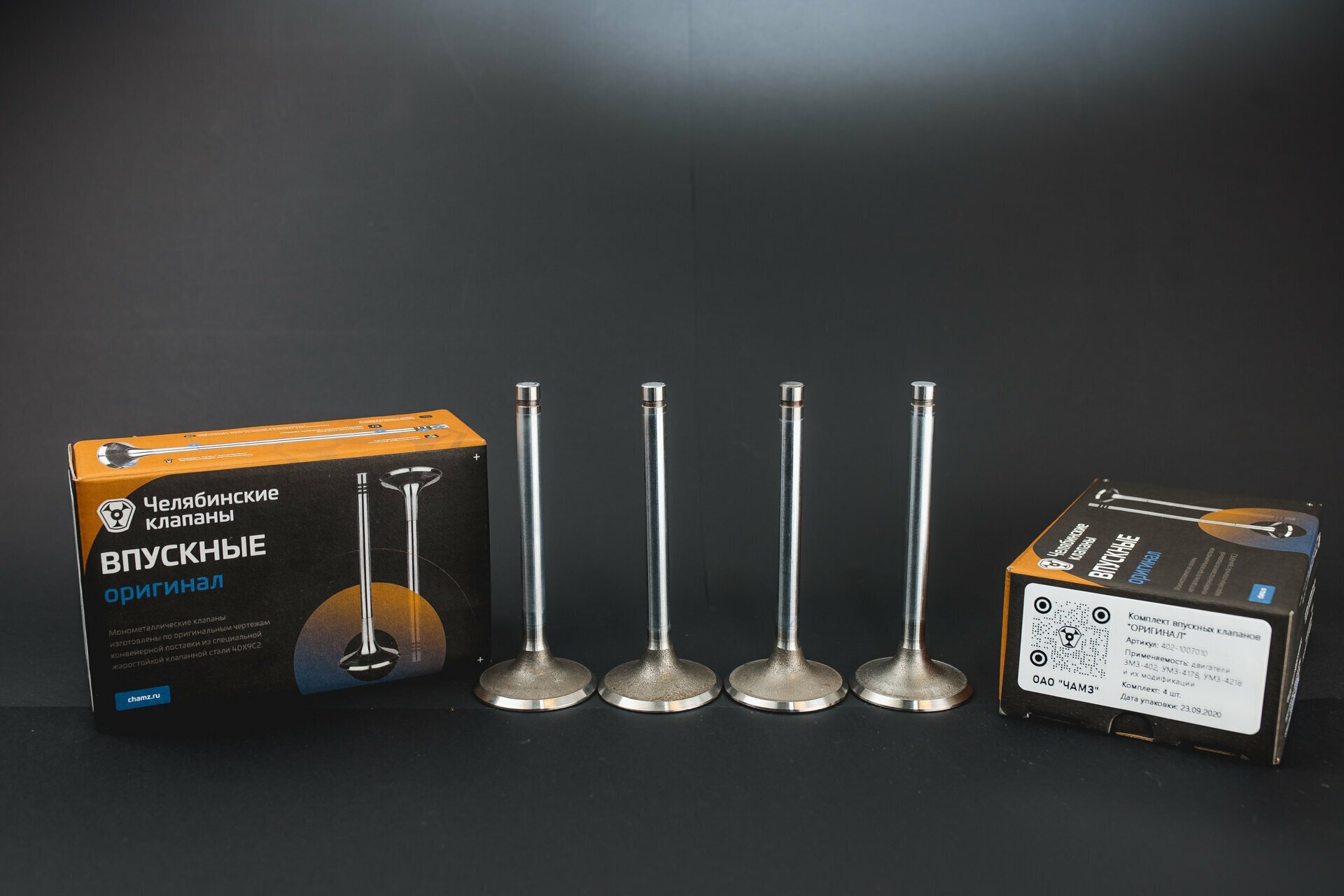 фото К-кт клапанов впускных (402.1007010) чамз