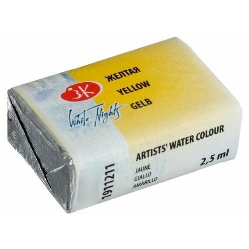 Акварель художественная в кювете 2.5 мм, , жёлтая 1 шт. artwknd валерия сальникова жёлтая 1 artwknd