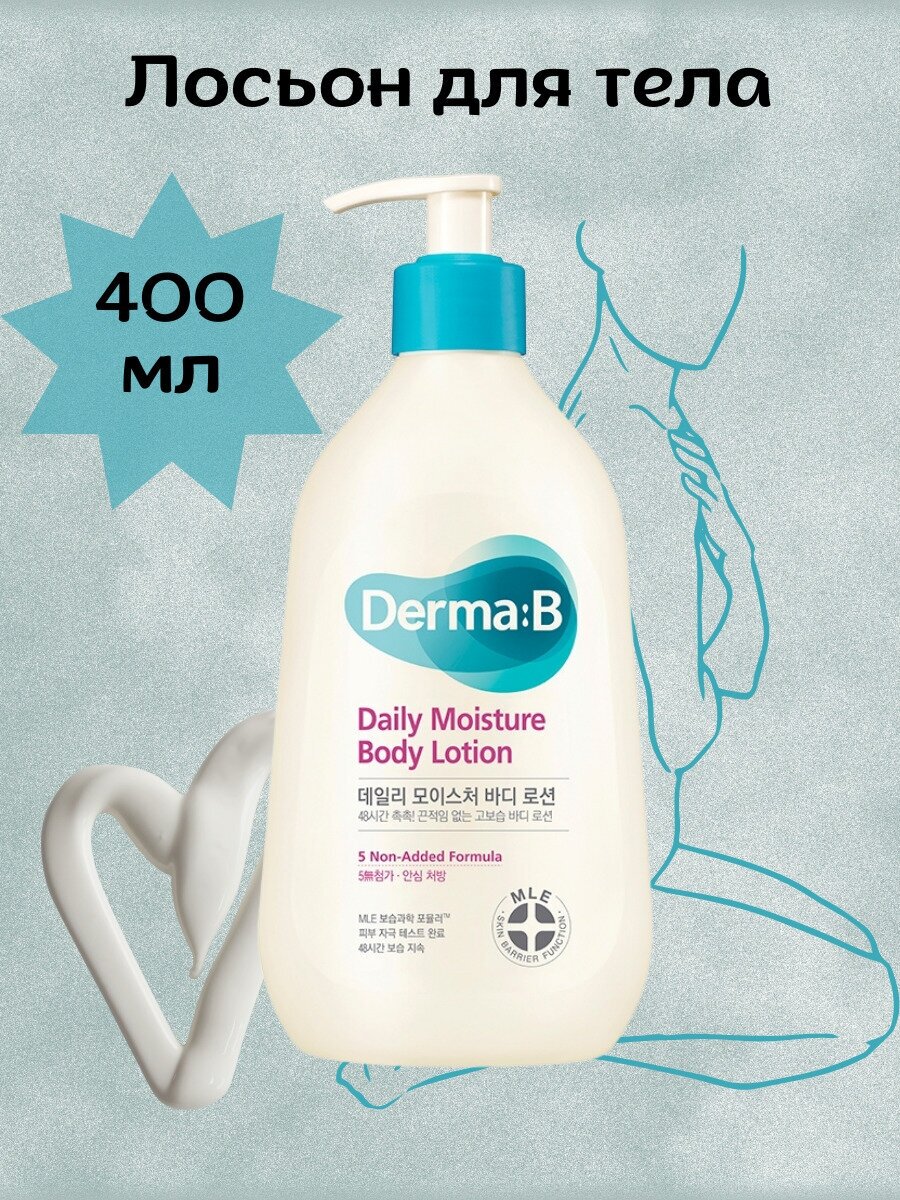 Derma: B Лосьон для тела увлажняющий питательный Derma: B Daily Moisture Body Lotion 400мл
