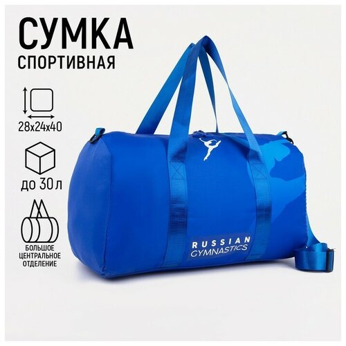 Сумка-баул NAZAMOK47 см, синий