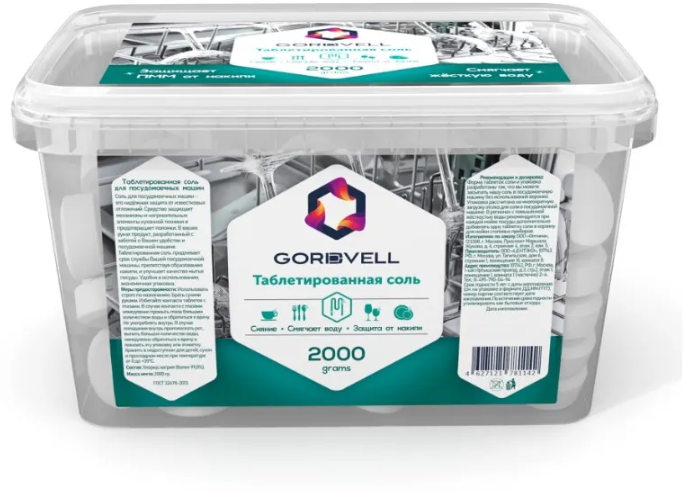 фото Соль таблетированная Gordvell для посудомоечных машин, 2кг